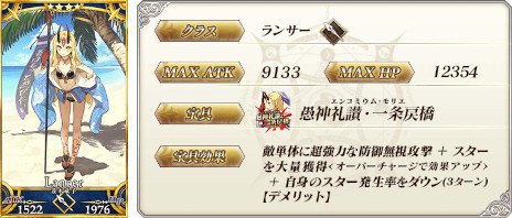  No.009Υͥ / Fate/Grand OrderסȽν˺ 1ơɤΡȥԥåå2ɤȡȡ5SSR˸ʥСˡɤԥåå