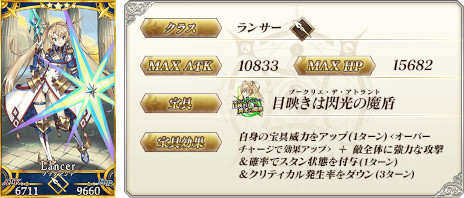  No.012Υͥ / Fate/Grand OrderסȽν˺ 1ơɤΡȥԥåå2ɤȡȡ5SSR˸ʥСˡɤԥåå