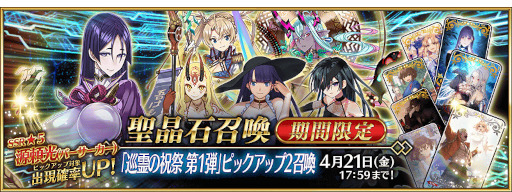 ���������꡼ No.015�Υ���ͥ������ / ��Fate/Grand Order�ס��Ƚ���ν˺� ��1�ơɤΡȥԥå����å�2�����ɤ��������ȡ��ȡ�5��SSR�˸�����ʥС����������ˡɤ�ԥå����å���