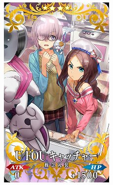 画像ギャラリー No.005のサムネイル画像 / 「Fate/Grand Order」,アーケードとのコラボに先駆けて“ラーヴァ/ティアマト”が先行実装。コラボイベント&記念放送は4月26日実施