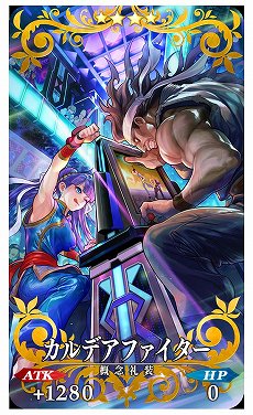 画像ギャラリー No.006のサムネイル画像 / 「Fate/Grand Order」,アーケードとのコラボに先駆けて“ラーヴァ/ティアマト”が先行実装。コラボイベント&記念放送は4月26日実施