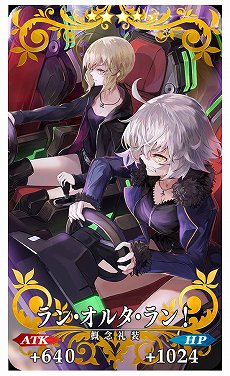 画像ギャラリー No.008のサムネイル画像 / 「Fate/Grand Order」,アーケードとのコラボに先駆けて“ラーヴァ/ティアマト”が先行実装。コラボイベント&記念放送は4月26日実施