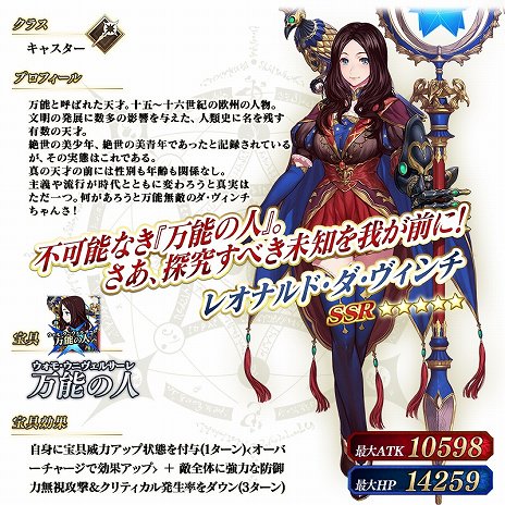 画像ギャラリー No.014のサムネイル画像 / 「Fate/Grand Order」,アーケードとのコラボに先駆けて“ラーヴァ/ティアマト”が先行実装。コラボイベント&記念放送は4月26日実施