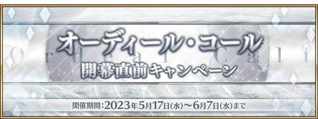  No.006Υͥ / Fate/Grand Orderפվϡ֥ǥ롦פ67˳롣鳫ľڡ򳫺