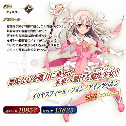 ���������꡼ No.002�Υ���ͥ������ / ��Fate/Grand Order�ס�5����䡤��4��ͷ����3���⾮��Ϻ�Υԥå����å׾����������������ȡ����֤�6��2��17��59�ޤ�