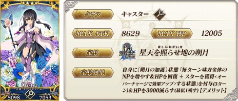 ���������꡼ No.007�Υ���ͥ������ / ��Fate/Grand Order�ס�5����䡤��4��ͷ����3���⾮��Ϻ�Υԥå����å׾����������������ȡ����֤�6��2��17��59�ޤ�