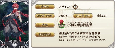 ���������꡼ No.008�Υ���ͥ������ / ��Fate/Grand Order�ס�5����䡤��4��ͷ����3���⾮��Ϻ�Υԥå����å׾����������������ȡ����֤�6��2��17��59�ޤ�