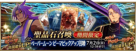 ꡼ No.010Υͥ / ӡޤȥɥ꡼ʻFate/Grand Orderפοᥤ󥹥ȡ꡼վI ⳦ ڡѡࡼ׳