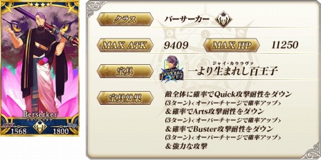 ꡼ No.014Υͥ / ӡޤȥɥ꡼ʻFate/Grand Orderפοᥤ󥹥ȡ꡼վI ⳦ ڡѡࡼ׳