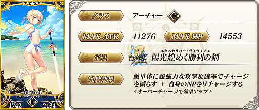 画像ギャラリー No.014のサムネイル画像 / 「Fate/Grand Order」,国内累計ダウンロード数が2800万を突破したことを記念するキャンペーン開催