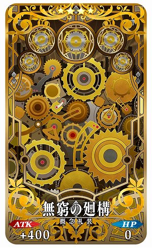 画像ギャラリー No.009のサムネイル画像 / 「Fate/Grand Order」,アニメ「Fate/strange Fake -Whispers of Dawn-」放送記念キャンペーンを実施