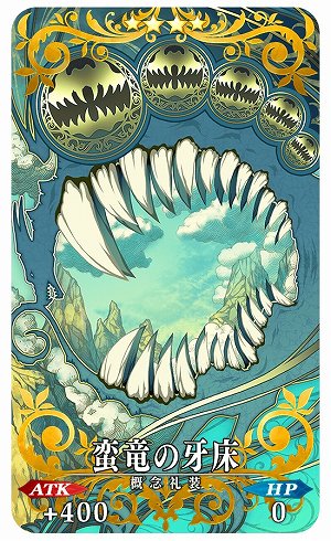 画像ギャラリー No.011のサムネイル画像 / 「Fate/Grand Order」,アニメ「Fate/strange Fake -Whispers of Dawn-」放送記念キャンペーンを実施