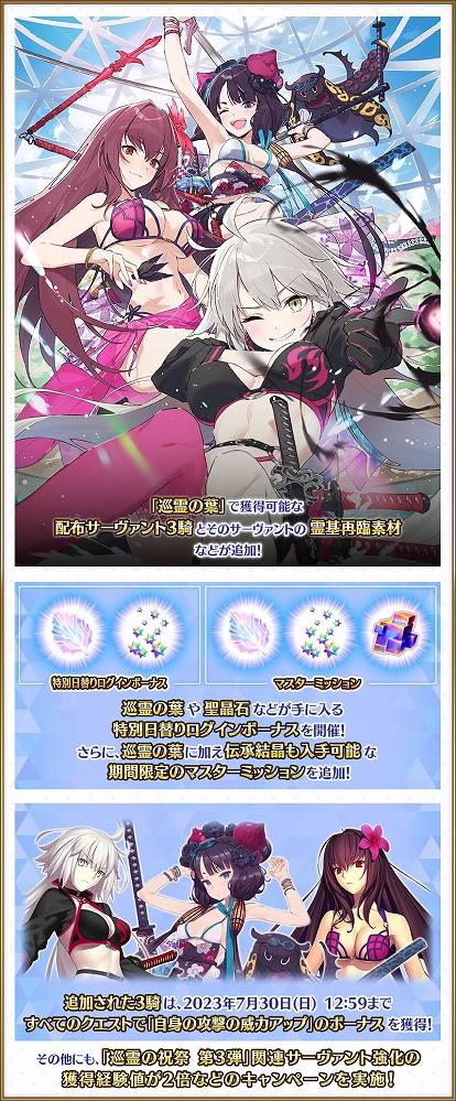 画像ギャラリー No.002のサムネイル画像 / 「Fate/Grand Order」,巡霊の祝祭 第3弾で水着の★4スカサハ,ジャンヌ・ダルク,葛飾北斎が獲得可能に。スカサハの強化クエストも追加