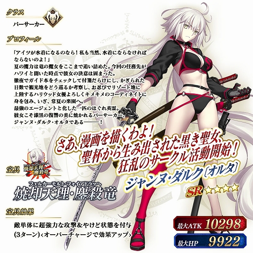 未開封 FGO 萌姫連合 デスクマット プレイマット スカサハ ジャンヌ