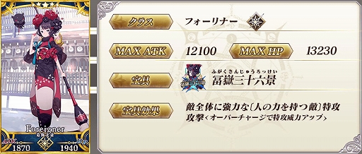 画像ギャラリー No.011のサムネイル画像 / 「Fate/Grand Order」,巡霊の祝祭 第3弾で水着の★4スカサハ,ジャンヌ・ダルク,葛飾北斎が獲得可能に。スカサハの強化クエストも追加