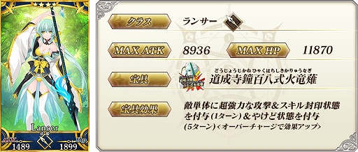 画像ギャラリー No.014のサムネイル画像 / 「Fate/Grand Order」,巡霊の祝祭 第3弾で水着の★4スカサハ,ジャンヌ・ダルク,葛飾北斎が獲得可能に。スカサハの強化クエストも追加