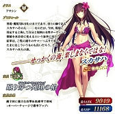 画像ギャラリー No.015のサムネイル画像 / 「Fate/Grand Order」,巡霊の祝祭 第3弾で水着の★4スカサハ,ジャンヌ・ダルク,葛飾北斎が獲得可能に。スカサハの強化クエストも追加