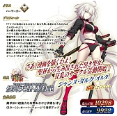 画像ギャラリー No.016のサムネイル画像 / 「Fate/Grand Order」,巡霊の祝祭 第3弾で水着の★4スカサハ,ジャンヌ・ダルク,葛飾北斎が獲得可能に。スカサハの強化クエストも追加