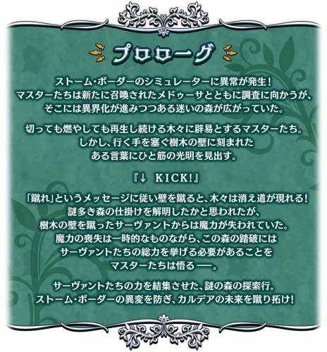 ���������꡼ No.006�Υ���ͥ������ / ��ɥ���������Υ����С��ǻ����FGO�ץ��٥�ȡ֥ߥ��ƥ��å�������������ե��ˡ� ���Ť��ο����路��­�ס��פ���