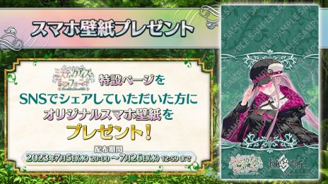 ���������꡼ No.008�Υ���ͥ������ / ��ɥ���������Υ����С��ǻ����FGO�ץ��٥�ȡ֥ߥ��ƥ��å�������������ե��ˡ� ���Ť��ο����路��­�ס��פ���