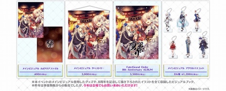 ���������꡼ No.019�Υ���ͥ������ / ��ɥ���������Υ����С��ǻ����FGO�ץ��٥�ȡ֥ߥ��ƥ��å�������������ե��ˡ� ���Ť��ο����路��­�ס��פ���