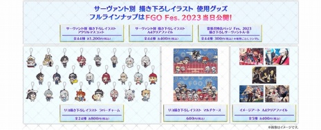 ���������꡼ No.020�Υ���ͥ������ / ��ɥ���������Υ����С��ǻ����FGO�ץ��٥�ȡ֥ߥ��ƥ��å�������������ե��ˡ� ���Ť��ο����路��­�ס��פ���