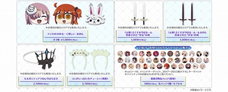 ���������꡼ No.024�Υ���ͥ������ / ��ɥ���������Υ����С��ǻ����FGO�ץ��٥�ȡ֥ߥ��ƥ��å�������������ե��ˡ� ���Ť��ο����路��­�ס��פ���