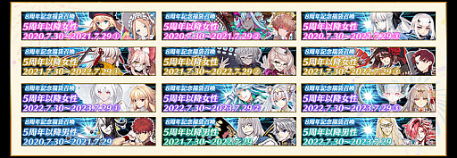 ꡼ No.013 | Fate/Grand Orderס8ǯǰڡԥåå׾٥ȡ֥ȎޡեƥХ 2023פʤɺǿȯɽ