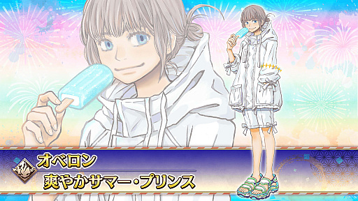 ꡼ No.016 | Fate/Grand Orderס8ǯǰڡԥåå׾٥ȡ֥ȎޡեƥХ 2023פʤɺǿȯɽ