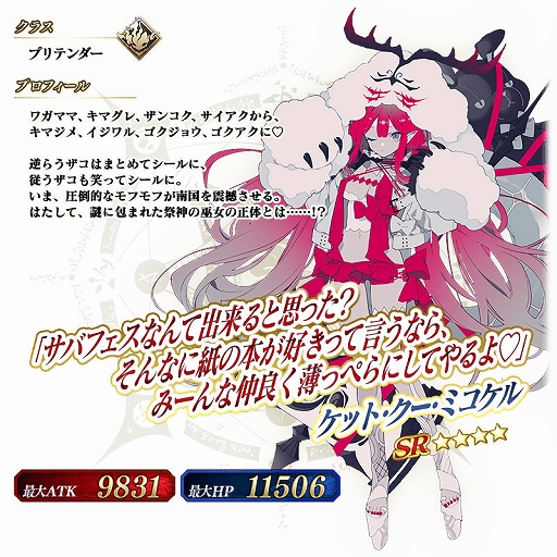 ���������꡼ No.006�Υ���ͥ������ / ��FGO�ס����奸���̡ʥ롼�顼�ˤʤɴ��ָ��ꥵ���������3�Τȡ���ǰ������6��ˤ��о줹��ԥå����å׾�����������������