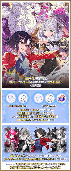 ���������꡼ No.002�Υ���ͥ������ / ��Fate/Grand Order�ס����٥�ȡֽ���ν˺� ��5�ơפ��������鳫�š�ξ�����ʥ�������ˤ�ᥫ���������ֽ�����աפǳ����Ǥ���