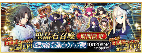 ���������꡼ No.009�Υ���ͥ������ / ��Fate/Grand Order�ס����٥�ȡֽ���ν˺� ��5�ơפ��������鳫�š�ξ�����ʥ�������ˤ�ᥫ���������ֽ�����աפǳ����Ǥ���