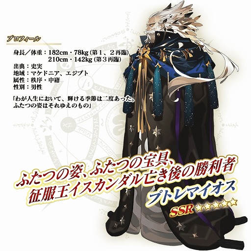 ꡼ No.002 | FGO״ָꥤ٥ȡ ŷξ롢ξ׳롣֡5ץȥޥפȡ֡3ë˷פо