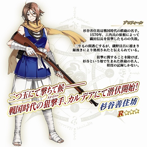 ꡼ No.003 | FGO״ָꥤ٥ȡ ŷξ롢ξ׳롣֡5ץȥޥפȡ֡3ë˷פо