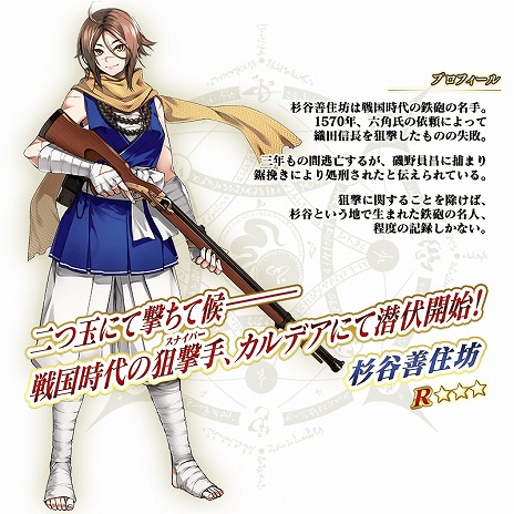 ꡼ No.015 | FGO״ָꥤ٥ȡ ŷξ롢ξ׳롣֡5ץȥޥפȡ֡3ë˷פо