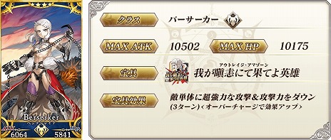 ꡼ No.017 | FGO״ָꥤ٥ȡ ŷξ롢ξ׳롣֡5ץȥޥפȡ֡3ë˷פо