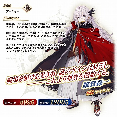 ���������꡼ No.007�Υ���ͥ������ / ��FGO�׿����٥�ȡַ�����������24�� ��������Ķ���ǳ� �����Υ������M51�׳��롣��5���Ŀ������4���ҿ�Ȭ�Υԥå����å׾�����»�