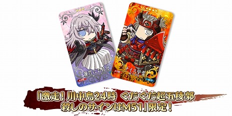 ���������꡼ No.009�Υ���ͥ������ / ��FGO�׿����٥�ȡַ�����������24�� ��������Ķ���ǳ� �����Υ������M51�׳��롣��5���Ŀ������4���ҿ�Ȭ�Υԥå����å׾�����»�