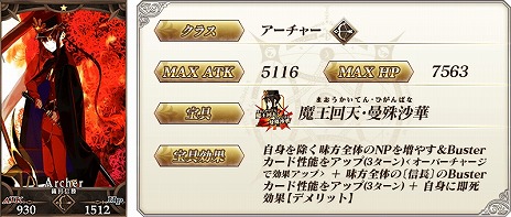 ���������꡼ No.014�Υ���ͥ������ / ��FGO�׿����٥�ȡַ�����������24�� ��������Ķ���ǳ� �����Υ������M51�׳��롣��5���Ŀ������4���ҿ�Ȭ�Υԥå����å׾�����»�