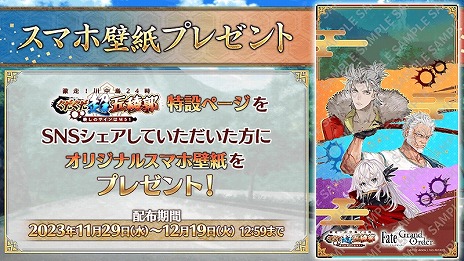 ���������꡼ No.017�Υ���ͥ������ / ��FGO�׿����٥�ȡַ�����������24�� ��������Ķ���ǳ� �����Υ������M51�׳��롣��5���Ŀ������4���ҿ�Ȭ�Υԥå����å׾�����»�