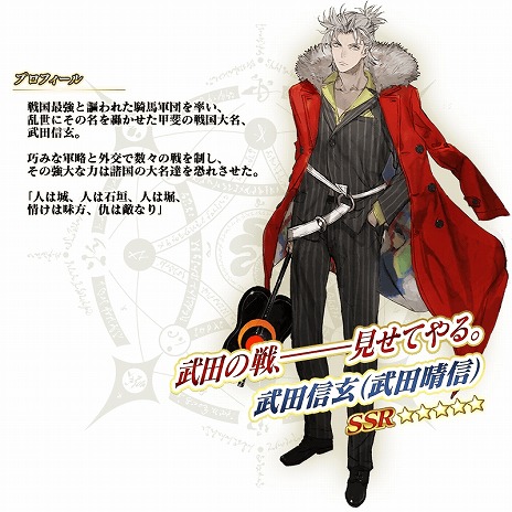 ���������꡼ No.019�Υ���ͥ������ / ��FGO�׿����٥�ȡַ�����������24�� ��������Ķ���ǳ� �����Υ������M51�׳��롣��5���Ŀ������4���ҿ�Ȭ�Υԥå����å׾�����»�