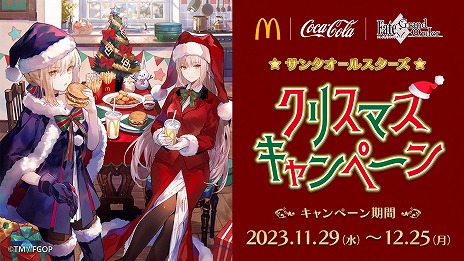 ���������꡼ No.030�Υ���ͥ������ / ��FGO�׿����٥�ȡַ�����������24�� ��������Ķ���ǳ� �����Υ������M51�׳��롣��5���Ŀ������4���ҿ�Ȭ�Υԥå����å׾�����»�