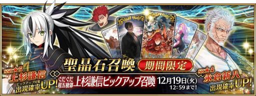 ���������꡼ No.001�Υ���ͥ������ / ��Fate/Grand Order�ס�������������ȡ֡�5��SSR�˾�������פʤɤΥԥå����å׾�������������