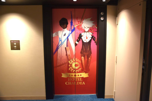 ようこそ，ホテル カルデアへ。「Fate/Grand Order」のコラボルーム