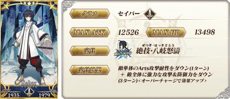 ꡼ No.009 | FGOΤڡϡ5ޥȥ뤬Fate/Samurai Remnantץܥ٥Ȥо