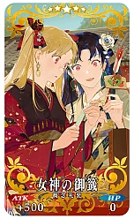 ꡼ No.010 | FGOΤڡϡ5ޥȥ뤬Fate/Samurai Remnantץܥ٥Ȥо