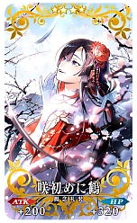 ꡼ No.011 | FGOΤڡϡ5ޥȥ뤬Fate/Samurai Remnantץܥ٥Ȥо