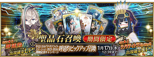 ���������꡼ No.003�Υ���ͥ������ / ��Fate/Grand Order�ס���5�Ʊ�ޤΥԥå����å׾����򳫺š���Fate/Samurai Remnant�ץ���ܤ�ľ�������ڡ����