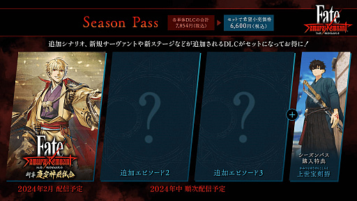 ���������꡼ No.012�Υ���ͥ������ / ��FGO�ס����ܰ˿����о줹���Fate/Samurai Remnant�פȤΥ���ܤʤɡ�¿���Υ��٥��/�����ڡ�����󤬸�����