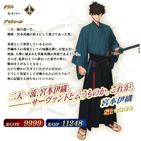 ���������꡼ No.002�Υ���ͥ������ / ��FGO�פǡ�Fate/Samurai Remnant�פȤΥ���ܥ��٥�ȡֱη����ġ�פ����롣����5�ָ�������������פΥԥå����å׾�����